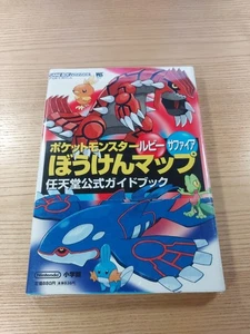 Pokémon Rubino e Zaffiro Mappa Avventura Guida Ufficiale - Foto 1 di 6