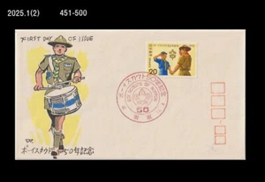 Scout,Boy Scout,History,Japan 1972 FDC,Cover - Picture 1 of 1