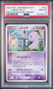 ___'s Mew Pokemon 2004 Holo 2nd Season Sub Promo Japanese 013/PLAY PSA 8 - Picture 1 of 2