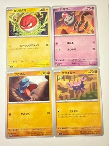 Pokemon Card Japanese 4 pieces set #104 - Picture 1 of 1