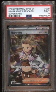 PSA 9 MINT JAPANESE POKEMON 2023 PROFESSOR'S RESEARCH 099/078 SCARLET ex SV1s - Picture 1 of 2
