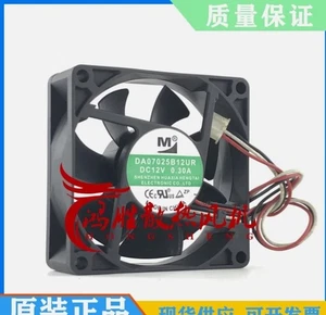 Ventilador de refrigeración de 3 hilos M DC12V 0.30A DA07025B12UR - Imagen 1 de 2