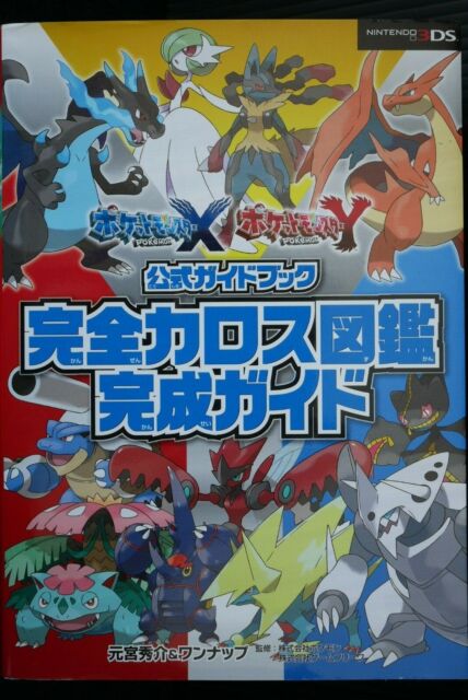 Pokemon Zukan XY (Kalos Pokedex) Review 