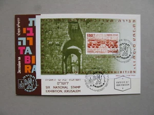 ISRAEL, maximumcard maxi card 1968, S/S Phil. Expo TABIRA - Picture 1 of 1