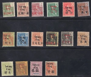 MOMENTOS: FRANCÉS TCHONG KING SC #17-28,30-33 1906 COMO NUEVO OG H $570 LOTE #65506 - Imagen 1 de 2