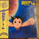 Astro Boy Original Soundtrack Vinyl LP Record With Poster Obi