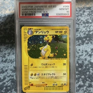 Pokemon Ampharos Holo PSA10 Japanese e Card Swirl Cross Rare Aquapolis - Picture 1 of 3