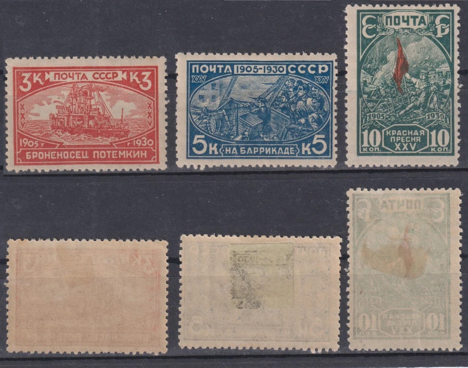 1125 Russia USSR 1930 Revolution 1905 Aniversary, Sc 438-40, MLH, SCV 14 - Image 1 of 1