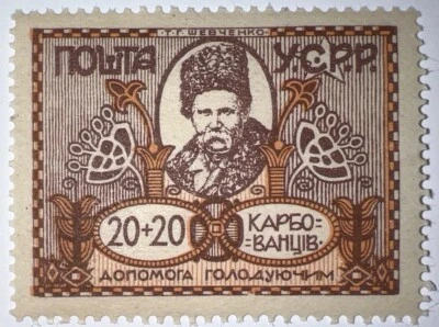 Sellos de viaje: 1923 Ucrania Rusia # 624 MNH “Ucrania” Hambruna Como Nuevo Og Nh Foto 1 de 4