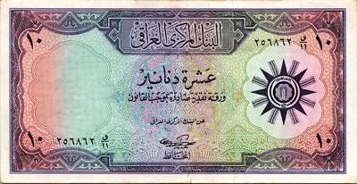 Iraq 10 Dinars 1959, VF++, Small Tears at Border, P-55b - Image 1 of 4