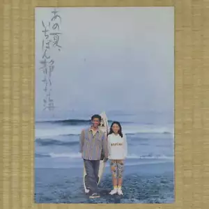 Eine Szene am Meer Japan Filmprogramm 1991 Claude Maki Takeshi Kitano - Bild 1 von 5