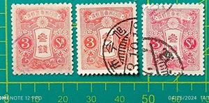 Japan stamp 1913, Sc A34 3s color difference, rose+red+carmine, used - Picture 1 of 10