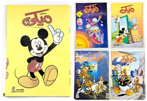 Mickey Arabic # 1/200/306 Variante de cómic Disney ميكي كمكس نهضة مصر العد الاول - Imagen 1 de 24