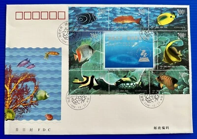 1998-29 China 22nd UPU Congress Coral Reef Fish Stamps Expo FDC 中国海底世界珊瑚礁观赏鱼世界邮展 - Image 1 of 2
