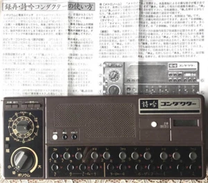 Poetry Conductor Shigin Synthesizer Handy Trainer w/Manual Tested Japan Used - Picture 1 of 1