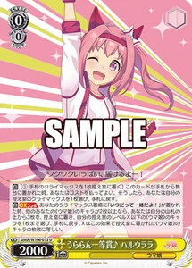 Weiss Schwarz UMA/W106-013 Haru Urara U Uma Musume Pretty Derby - Bild 1 von 2