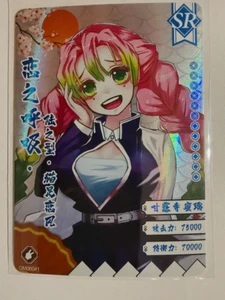 Mitsuri SR GM06041 Demon Slayer Kimetsu no Yaiba - Picture 1 of 1