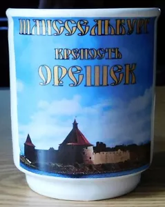 Cahkt Netep6ypr St. Petersburg Russian Coffee Mug Tea Cup - Picture 1 of 5