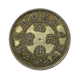 CHINA 1901 QING DY "KWANG SHU" TAI WAN PR DRAGON OLD SILVER COIN D:19MM