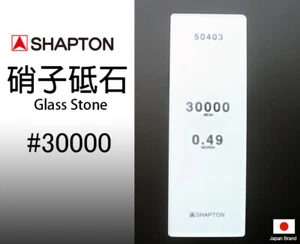 Shapton Japanese Glass Stone Whetstone 30000 Grit Mesh 50403 - Picture 1 of 7