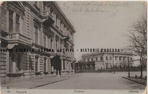 Old Odessa Postcard Одесса - Picture 1 of 2