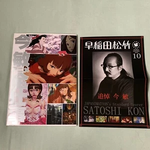 Satoshi Kon Anime Todas las Obras de Arte con Volante Máquina de Sueño Paprica Azul Perfecto - Imagen 1 de 12