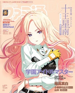 Weekly Famitsu Nov 21 2024 issue #1873 Gakuen Idolmaster Japan Game Magazine - Picture 1 of 1