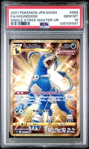PSA 10 GEM MINT Houndoom 089/070 Japanese Full Art Gold 2021 - Picture 1 of 1
