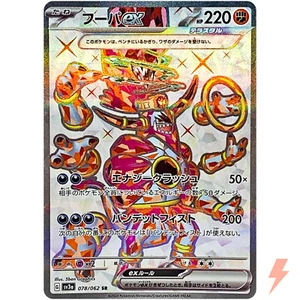 Hoopa ex SR 078/062 SV3a Raging Surf - Pokemon Card Japanese Scarlet & Violet - Picture 1 of 3