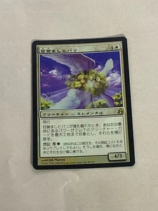 MTG FOIL Japanese Reveillark Morningtide Magic the Gathering - Picture 1 of 2