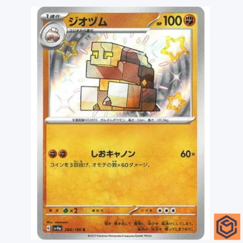 Naclstack S 284/190 SV4a Shiny Treasure ex Pokemon Card Game Japanese NM - Image 1 of 3