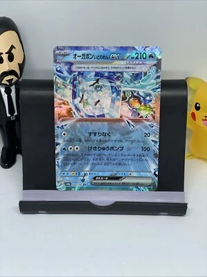 Wellspring Mask Ogerpon ex 050/187 Sv8a: Terastal Fest Ex Holo (Japanese) - Image 1 of 2