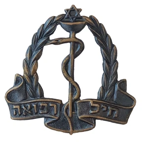 ISRAEL ARMY MEDICAL CORPS HAT BERET BADGE PIN ZAHAL IDF MILITARY OLD TYPE - Picture 1 of 2