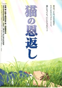 THE CAT RETURNS - Mini póster japonés original Studio Ghibli Chirashi - Imagen 1 de 5