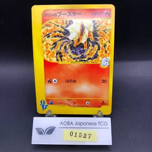 Karen's Flareon 089/141 1st Edition VS - Japanese Pokemon Card - 2001 - Picture 1 of 14