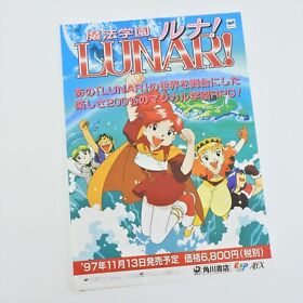 MAGICAL SCHOOL LUNAR Sega Saturn Catalog Flyer Leaflet Paper Poster 2063