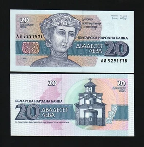 BULGARIA 20 LEVA P-100 1991 x 100 Pcs BUNDLE Lot UNC Pre Euro Bulgarian BANKNOTE - Picture 1 of 7