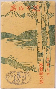 Set Of Vintage Pressed Flower Japanese Postcards Traveling Along The Kiso Road - Picture 1 of 12
