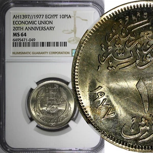 Egypt AH1397  1977 10 Piastres  Economic Union NGC MS64 Nice Toned KM#471 (49) - Picture 1 of 4