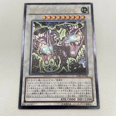 [NM] Scrap Twin Dragon Ultimate Rare STBL-JP044 Yugioh Cards TCG Japanese Konami - Image 1 of 4