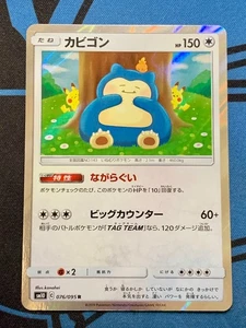 Pokemon card SM10 076/095 Snorlax Japanese 2019 #2307 - Picture 1 of 18