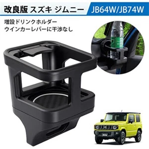 Water Cup Holder For Suzuki Jimny JB64 Sierra JB74W Car Interior Accessories - Picture 1 of 7