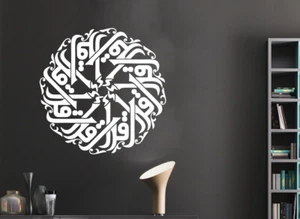 Iqra Caligrafía Islámica Pegatinas de arte de pared Calcomanías de vinilo Decoración del hogar Valor islámico - Imagen 1 de 4