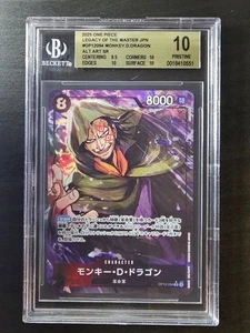 Monkey D. Dragon OP12-094 - Japanese One Piece Legacy of the Master - BGS 10 - Picture 1 of 2