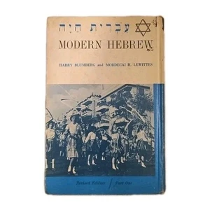 Modern Hebrew Part One Harry Blumberg Mordecai Lewittes 1963 Hardcover - Picture 1 of 10