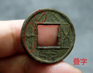 CHINA Wang Mang Xin (7 A.D.) Da Quan Wu Shi 50-Cash Genuine Ancient Coin #10537 - Picture 1 of 9