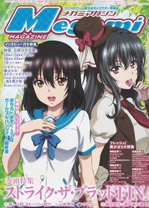 Megami Magazine June 2022 New Volume 265 Japanese - Imagen 1 de 3