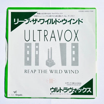 Ultravox “Reap the Wild Wind” JAPANESE Pressing Vinyl 45rpm Single IMPORT nice! Foto 1 de 4