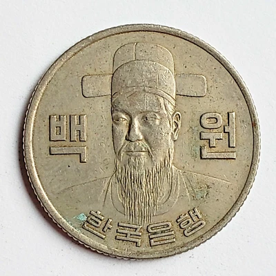 1975 Korea 100 Won, South Korea, KM# 9 - Image 1 of 2