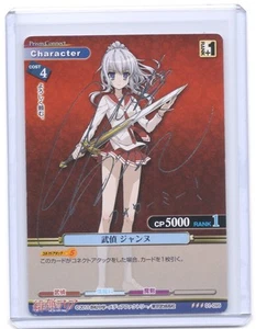 Prism Connect Aria the Scarlet Ammo Jeanne lámina plateada firmada JCC tarjeta de anime #2 - Imagen 1 de 2